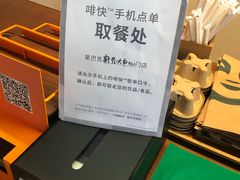 -星巴克(北京通州新光大中心店)