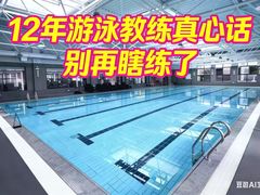 -汇乐游泳馆(莲花南路店)