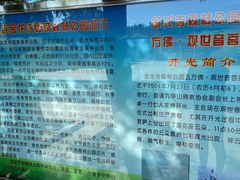 -金龙寺国家森林公园