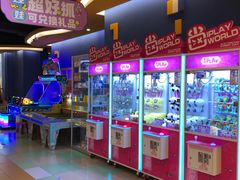 -爱玩嘉年华(龙湖曲江天街店)
