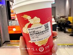 -库迪咖啡(罗湖地王大厦店)