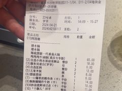 -海底捞火锅(龙湖金沙天街店)