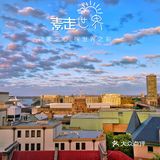 二百元一晚就能看到悉尼歌剧院夜景的青年旅舍