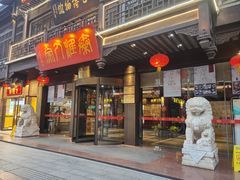 -秦淮人家·地道南京味(夫子庙店)