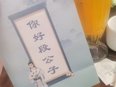 -段公子·天龙八部店