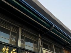 -天津洋货市场