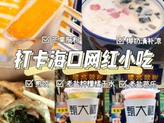 -文昌邓记清补凉(西沙路店)