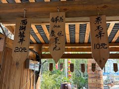 -田园印象·成都土菜院子(华阳店)