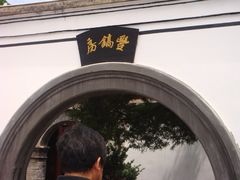 -蒋氏故居