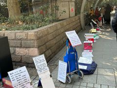 -人民公园-相亲角