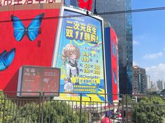 -中山公园