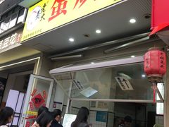 -易老大蛋烘糕(奎星楼总店)