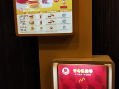 -麦当劳(北亭广场分店)