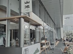 -SAANCI山池咖啡(海上世界文化艺术中心店)