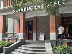 -星巴克臻选(思南公馆店)