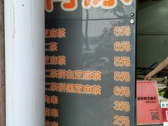 -谢怀亮芝麻茶