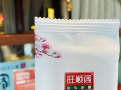 -旺顺阁·北京菜(北辰上品+)