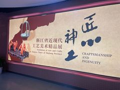 -浙江省博物馆(孤山馆区)