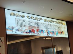 -梅利汴京烤鸭•开封豫菜地标店(东大街店)