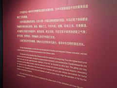 -北京大葆台遗址博物馆