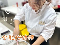 -美斯烘焙培训学院•蛋糕•面包•咖啡(宝安校区)