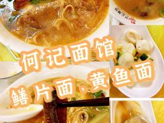 -何记面馆(龙泉山店)