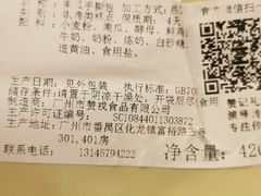 -赞记龙凤礼饼(广州市二宫向群宾馆店)