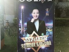 -平安（深圳）金融教育培训中心