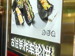 -拾烧·古法手作车轮饼(西直门凯德茂店)