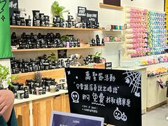 -LUSH(威尼斯人店)