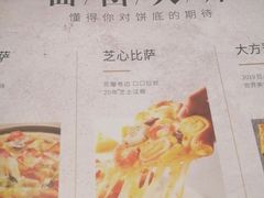 -必胜客(蜀山万象汇店)