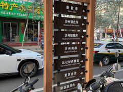 -夏家合汁(天润花园小区店)