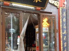 -张一元(前门店)