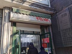-天泽祥·鼓楼馒头(鼓楼店)