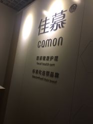 -佳慕·痘痘·问题肌管理中心