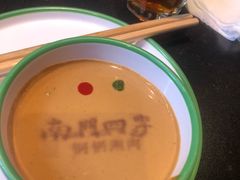 -南门四季铜锅涮肉(大屯·北苑店)