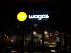 门面-Wagas(凤凰汇店)