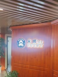点击看大图 -米娜男士新国潮理发馆