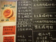 -柳州肥姨妈大骨螺蛳粉(万达中心店)