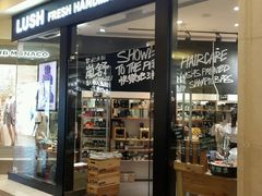 -LUSH(威尼斯人店)