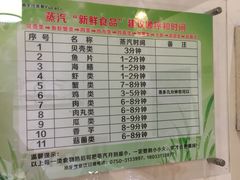 菜单-渔乐里(智荟城店)