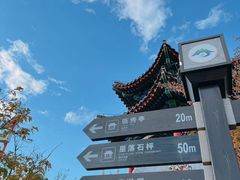 -棋盘山风景区