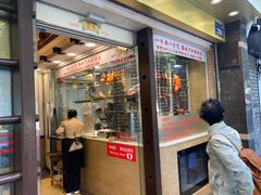 门面-丽的面家(多宝路店)