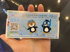 -成都浩海立方海洋公园