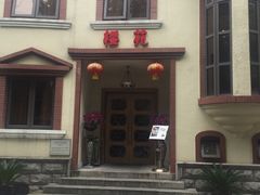 -樱苑(四川北路店)