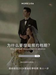 -蒙娜丽莎婚纱摄影(南门店)