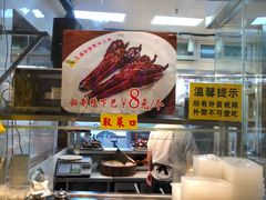 -陈光记烧腊(长寿路店)