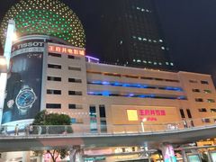 -王府井百货(总府店)