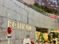 -ROIIN用心(杭州首店)