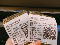 -英皇电影城(英皇集团中心IMAX店)